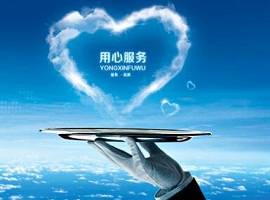 質(zhì)量、服務(wù)創(chuàng)造價(jià)值